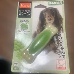Hartz ハーツ テンダーボーンのサムネイル