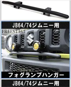ジムニーJB64 ジムニーシエラJB74 用グリップ一体型リアゲート