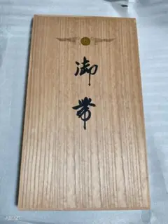 袋帯 着物・浴衣