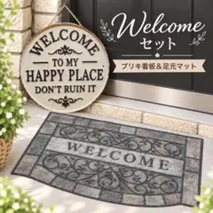 Welcomeセット 人気 ブリキ看板＆足元マット 玄関インテリア 2点セット
