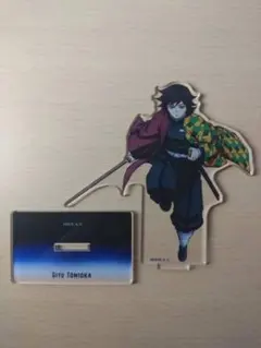 〚鬼滅の刃　冨岡義勇　アクリルスタンド〛