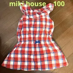 ミキハウス フリル付きチェックワンピース 100