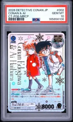 リコリコ マスターズ 優勝賞品 PSA10】リコリコ マスターズカップ 優勝プロモNo.6 【世界100枚