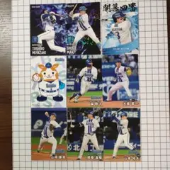 2025カルビープロ野球チップス第2弾　DeNAベイスターズ 　スターカード9枚