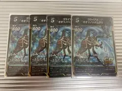 蟲神器　ゴライアス　4枚セット　虫神器のサムネイル