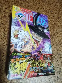 ONE PIECE （ワンピース）115巻 尾田栄一郎 ジャンプコミックス 初版