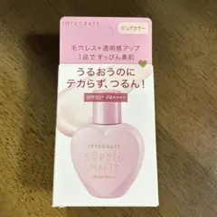 新品✨インテグレート すっぴんメイカー トーンアップ UV ピュアカラー