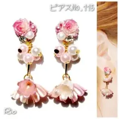 春 ピンク 薔薇 パール フラワー ビジュー♥ピアス【No.115】