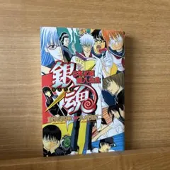 銀魂 3年Z組銀八先生