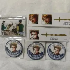 幻想水滸伝 幻水展 幻想博物館 マグネット 缶バッジ 特典 シーナ