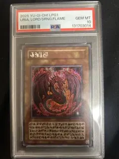 PSA6 アクアマドール ウルシク ウルトラシークレット プロモ 限定 初期
