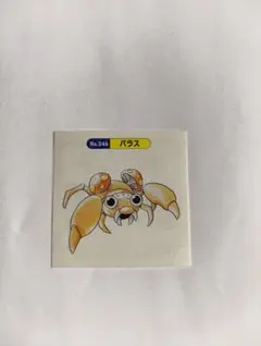 トップサン トップガム ポケモンカード シール ピカチュウ - メルカリ