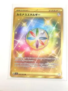 ポケモンカード ルミナスエネルギー UR 096/066 クリムゾンヘイズ