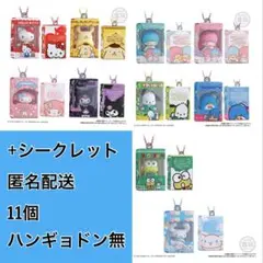 サンリオキャラクターズ チョコボックス ボックスフィギュアコレクション 11個
