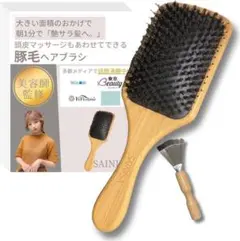 美容師監修 SAINISA ヘアブラシ レディース 人気 ヘアブラシ 豚毛
