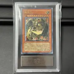 【PSA9】ヘルフレイムエンペラー 遊戯王　旧レリーフ　ARS 限定 PSA9】ヘルフレイムエンペラー 遊戯王 旧レリーフ ARS 限定 - メルカリ