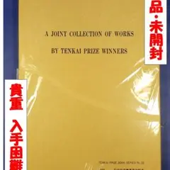 【未開封・貴重・入手困難】手品　ジョイントコレクション・オブ・ワークス