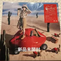 あいみょん アルバム　唇を追え! 初回限定盤 CD4枚組