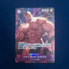 【美品】シャーロット・カタクリ パラレル OP11-067 ワンピースカード