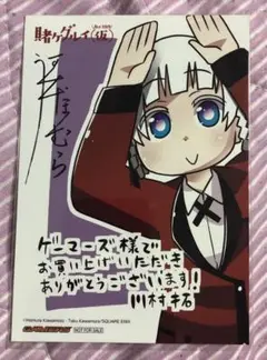 賭ケグルイ（仮）ゲーマーズ特典　桃喰綺羅莉　ブロマイド