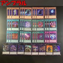 高レアリティ 旧弾 遊戯王 アンブラル ベクター デッキパーツセット