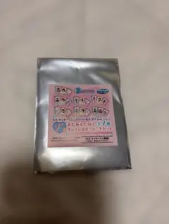 ラブandベリー　一番くじ　F賞