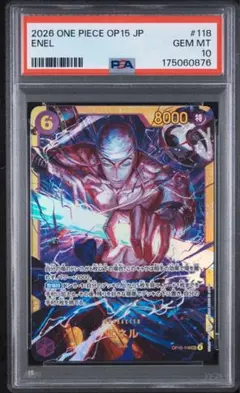 PSA10 エネル SR :上位記念品 [OP15-060] - メルカリ