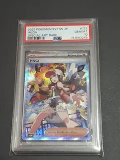 PSA10】トウコSAR ホワイトフレア173/086 ポケモンカード - メルカリ