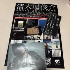 佐野元春写真集 RE-MEMBERS - メルカリ