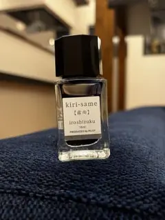 PILOT iroshizuku 霧雨 万年筆用インク 15mlのサムネイル