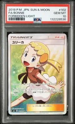PSA10】ラニュイ SR SM8b GXウルトラシャイニー 160/150 - メルカリ