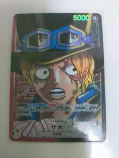 新時代の主役　サボ