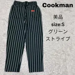 Cookman クックマン　シェフパンツ　S グリーン　ストライプ