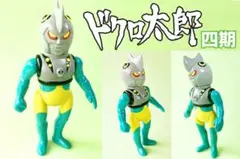 エレガブ ドクロ太郎 1期カラー ソフビ 5715 - メルカリ
