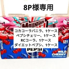 2026年最新】マウンテンデュー ボールの人気アイテム - メルカリ