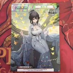reバース アズールレーン vol 4 サイン 8枚 - メルカリ