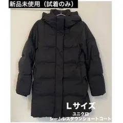 【新品未使用（試着のみ）】ユニクロ シームレスダウンショートコート ブラック Ｌ 2026年最新】シームレスダウンショートコートの人気アイテム - メルカリ