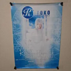 KOTOKO「Re-Sublimity」発売告知ポスター（2004年）のサムネイル