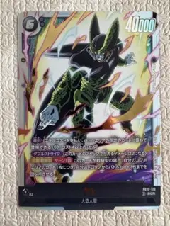 ドラゴンボール フュージョンワールド セル SCR FB01-123 - メルカリ