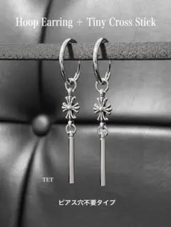 【フープイヤリング 15mm＋クロス&スティック】BTS フェイクピアス a25