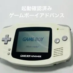 最終価格 ゲームボーイアドバンス ホワイト 本体のみ