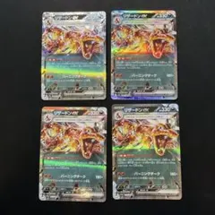 ①★ポケモンカード★ リザードンex sv4a sv3 RR 4枚セットのサムネイル