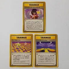 ポケモンカード旧裏　ジム　ナツメ　まとめ売りトレーナーカード