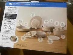 ニトリ TORERU 鍋フライパン12点セット取っ手が取れるのサムネイル