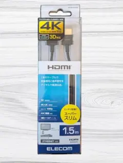 【新品・未開封】エレコム HDMI ケーブル 1.5m DH-HD14SS15B