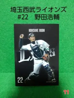 2025年最新】野田浩輔の人気アイテム - メルカリ