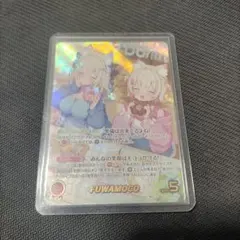 ホロライブカードゲーム ホロカ OUR FUWAMOCO hbP08-03 - メルカリ