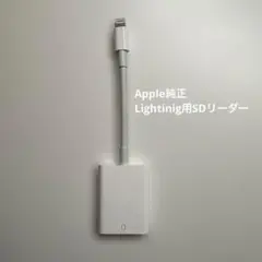 Apple Lightning SDカードリーダー 純正のサムネイル