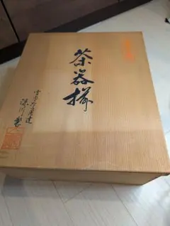 商標登録 出世風龍星兜 超特大DX 兜飾り 五月人形 約35cm 現状品