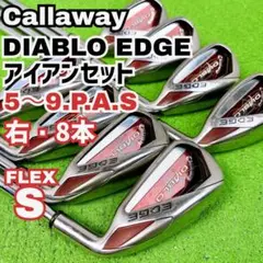 2025年最新】Callaway DIABLO EDGE アイアンの人気アイテム